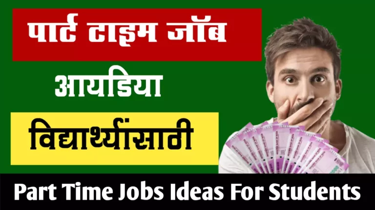 Part Time Jobs Ideas For Students