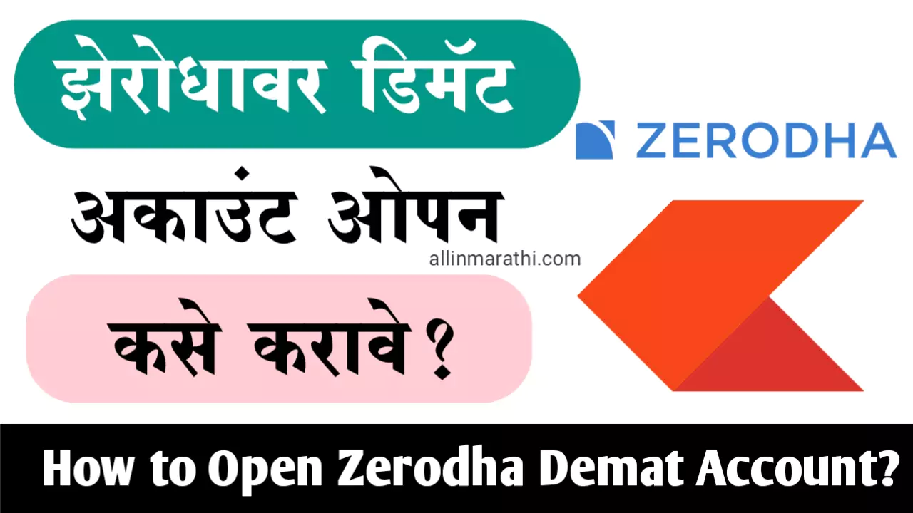 How To Open Demat Account On Zerodha In Marathi