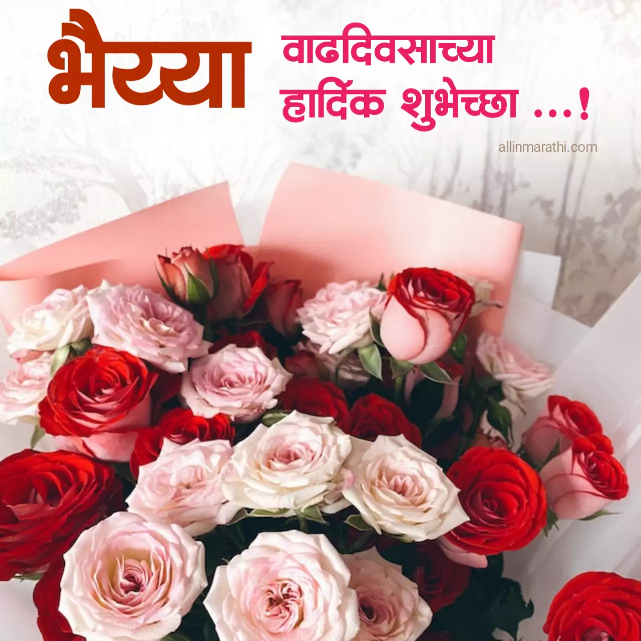 birthday images for son in marathi