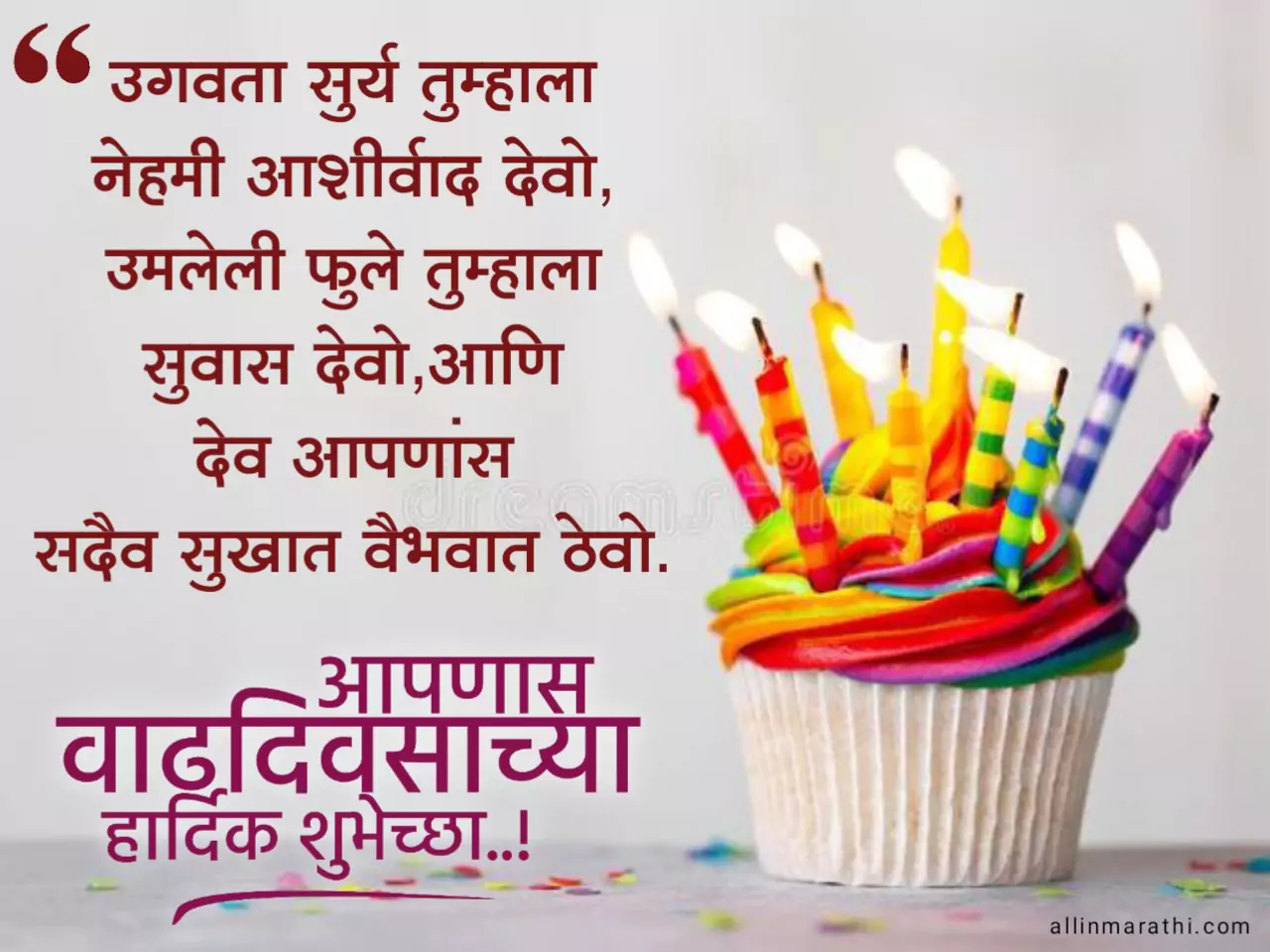 birthday wishes in marathi with images