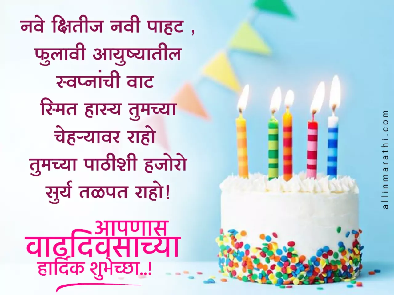 happy birthday wishes in marathi images