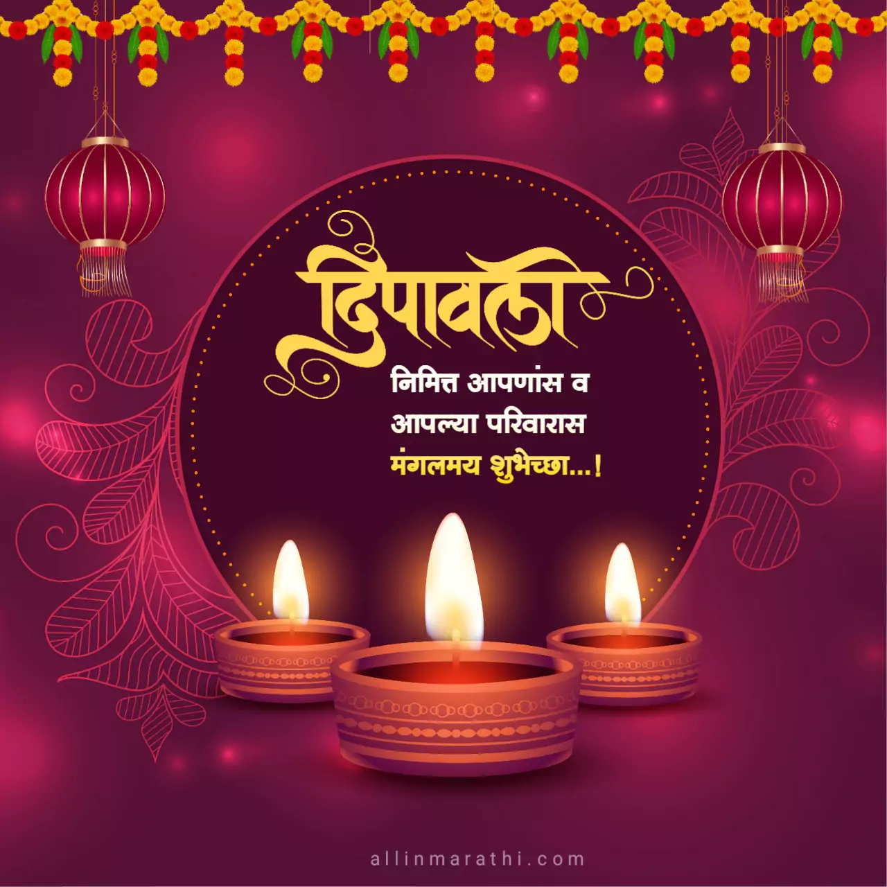 Diwali greetings in marathi