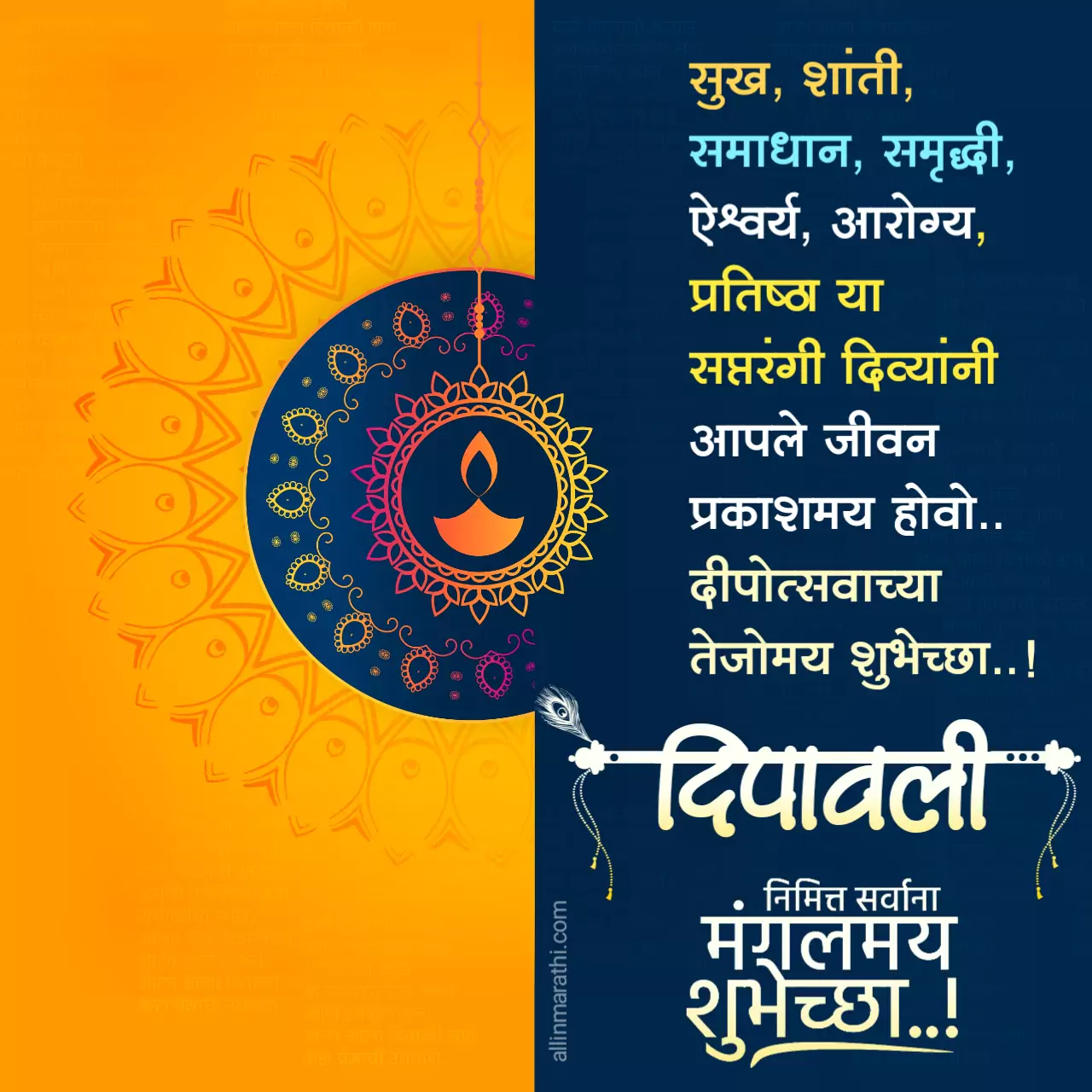 Diwali status in marathi