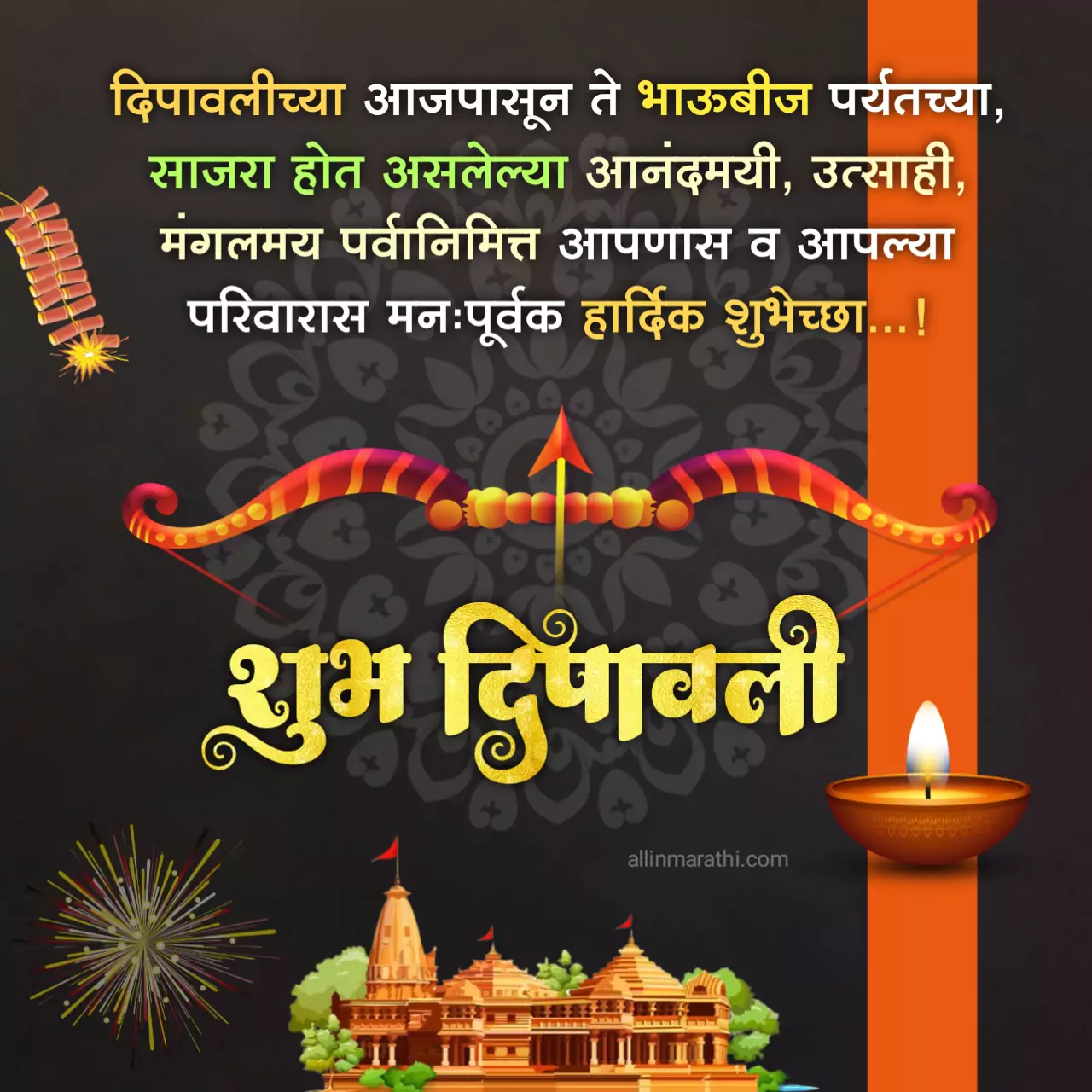 Diwali wishes in marathi with images